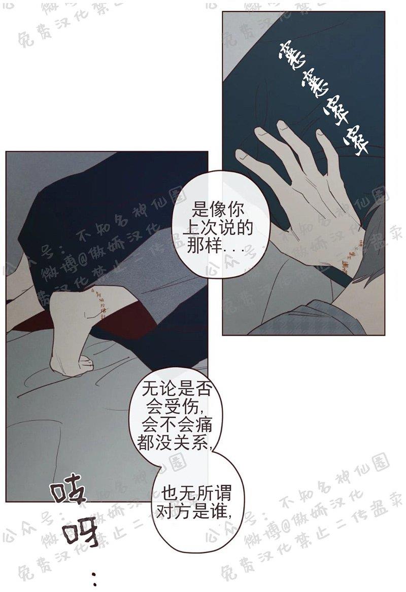鬼怪/魑魅魍魉[耽美]韩漫全集-第39话无删减无遮挡章节图片 