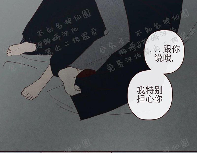 鬼怪/魑魅魍魉[耽美]韩漫全集-第39话无删减无遮挡章节图片 