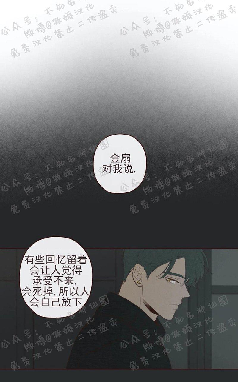 鬼怪/魑魅魍魉[耽美]韩漫全集-第39话无删减无遮挡章节图片 