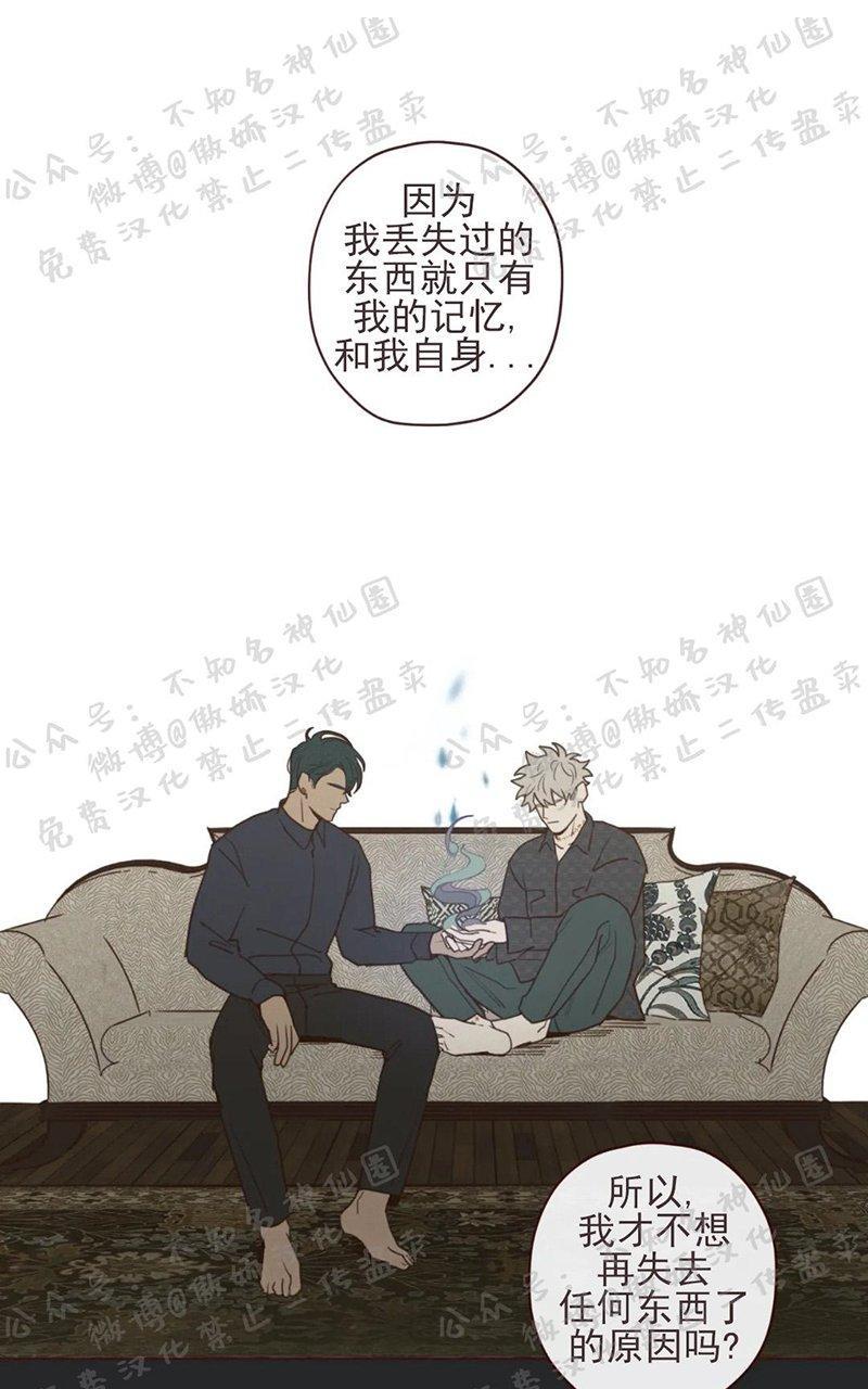 鬼怪/魑魅魍魉[耽美]韩漫全集-第39话无删减无遮挡章节图片 