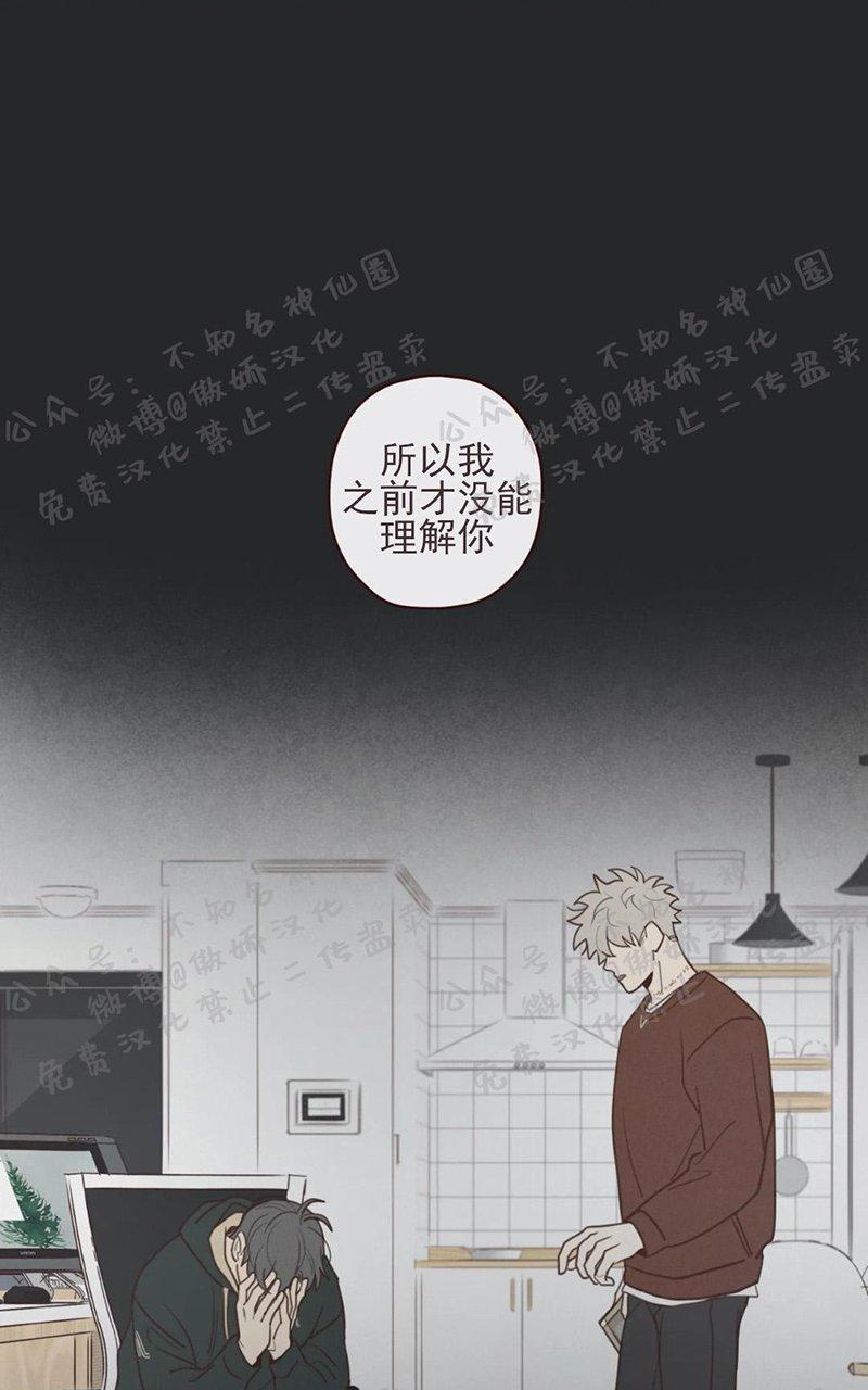 鬼怪/魑魅魍魉[耽美]韩漫全集-第39话无删减无遮挡章节图片 