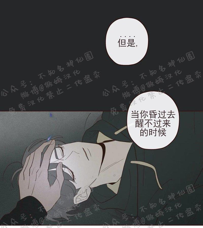 鬼怪/魑魅魍魉[耽美]韩漫全集-第39话无删减无遮挡章节图片 