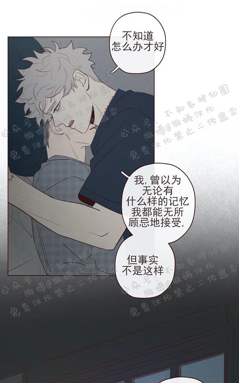 鬼怪/魑魅魍魉[耽美]韩漫全集-第39话无删减无遮挡章节图片 
