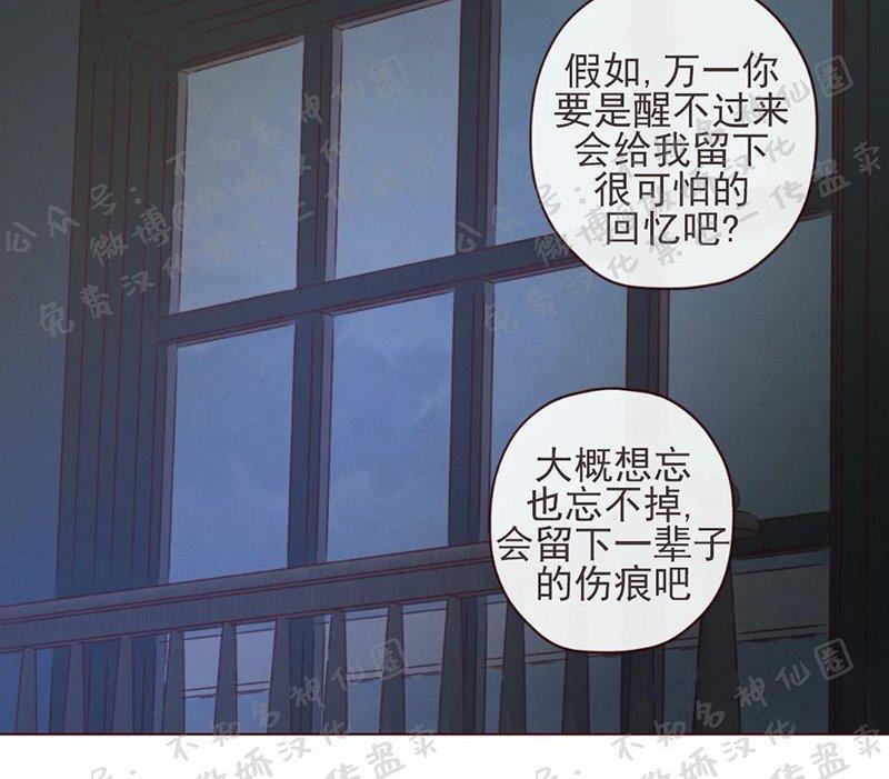 鬼怪/魑魅魍魉[耽美]韩漫全集-第39话无删减无遮挡章节图片 