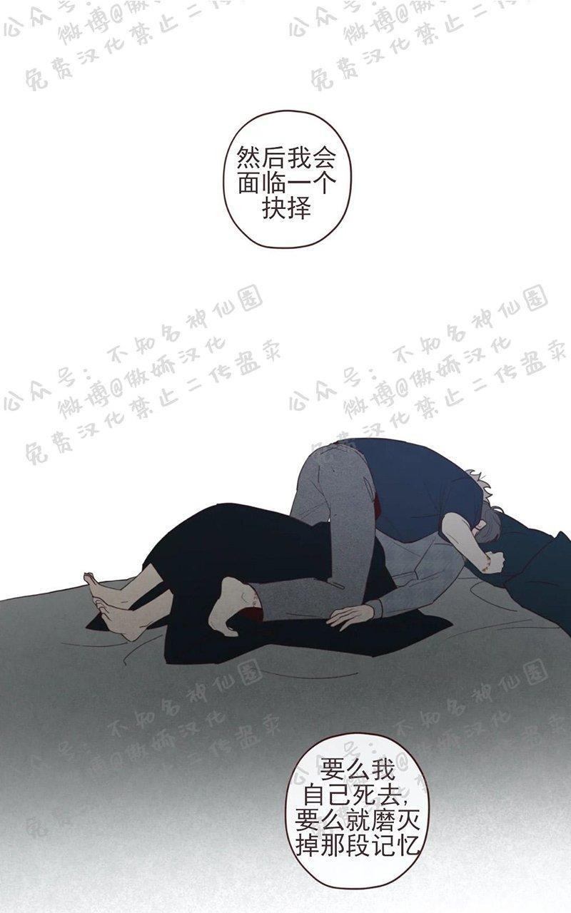 鬼怪/魑魅魍魉[耽美]韩漫全集-第39话无删减无遮挡章节图片 
