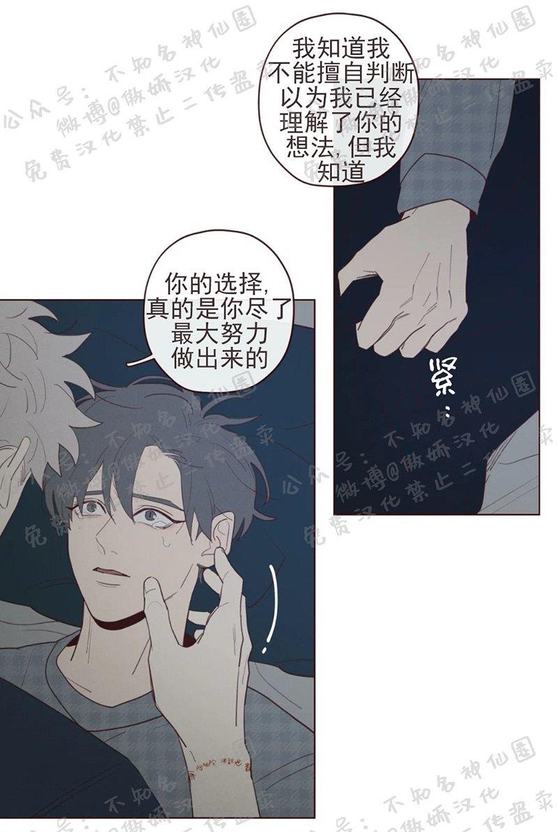 鬼怪/魑魅魍魉[耽美]韩漫全集-第39话无删减无遮挡章节图片 