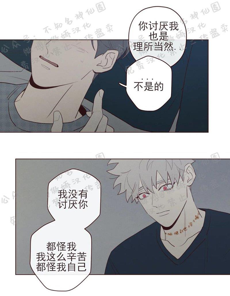 鬼怪/魑魅魍魉[耽美]韩漫全集-第39话无删减无遮挡章节图片 