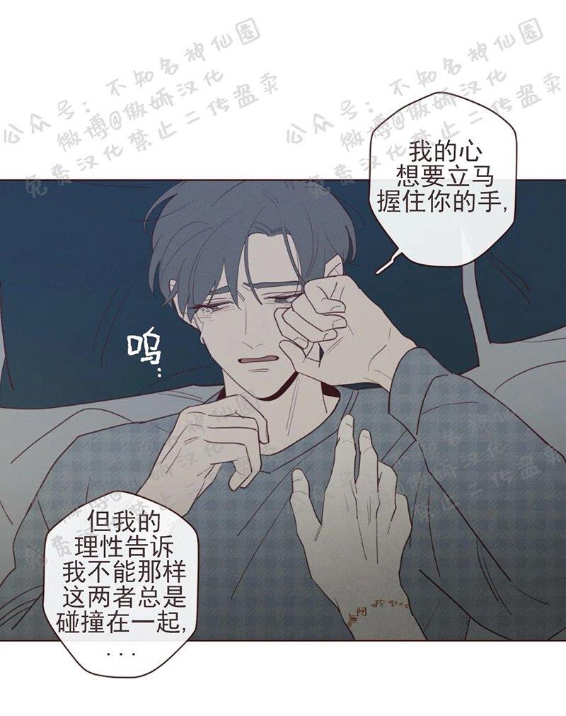 鬼怪/魑魅魍魉[耽美]韩漫全集-第39话无删减无遮挡章节图片 