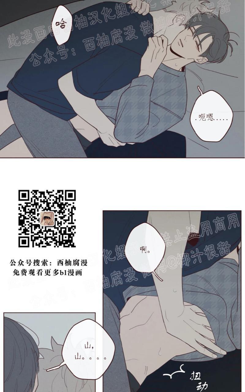 鬼怪/魑魅魍魉[耽美]韩漫全集-第40话无删减无遮挡章节图片 