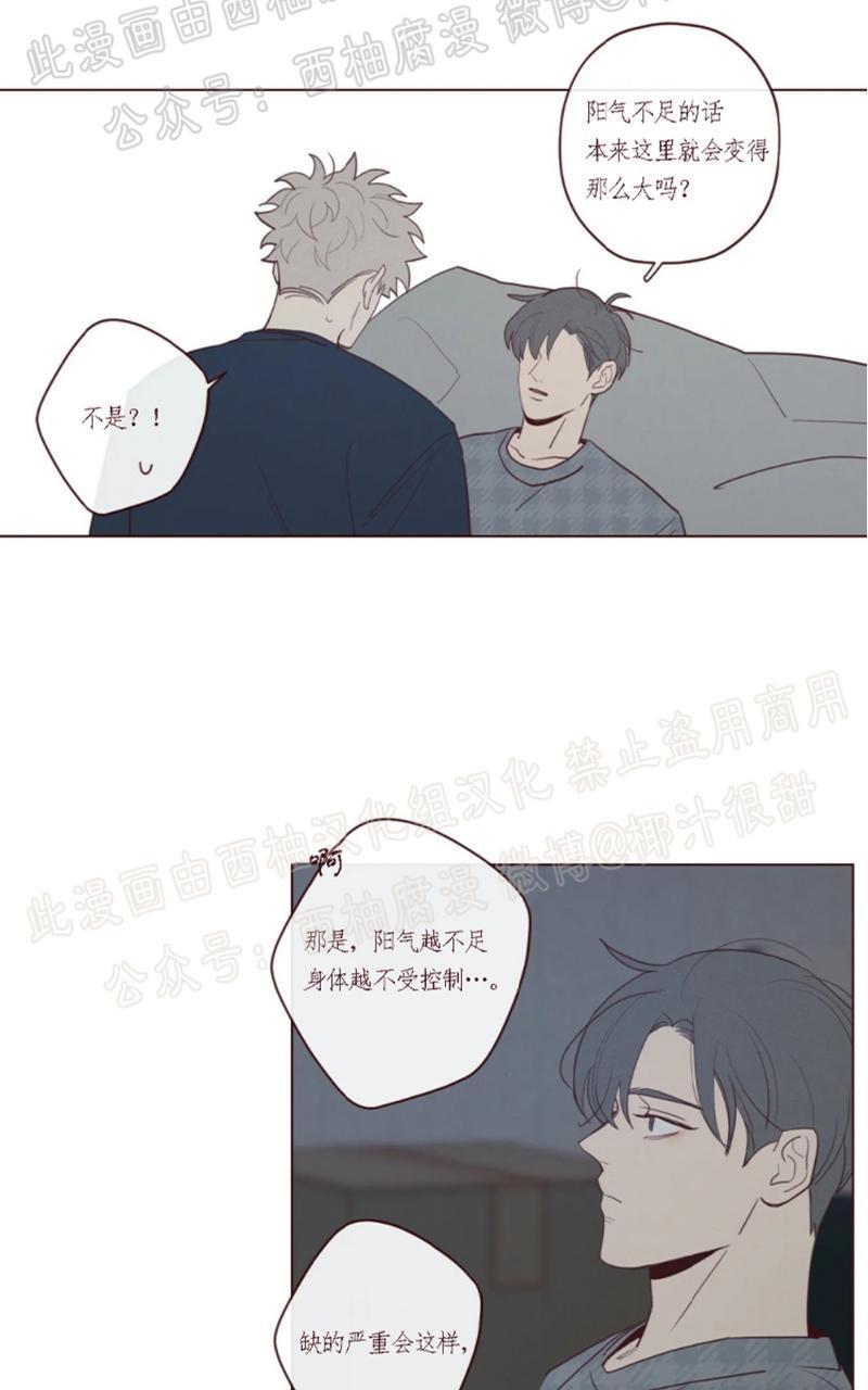 鬼怪/魑魅魍魉[耽美]韩漫全集-第40话无删减无遮挡章节图片 
