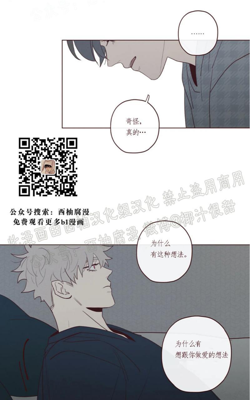 鬼怪/魑魅魍魉[耽美]韩漫全集-第40话无删减无遮挡章节图片 