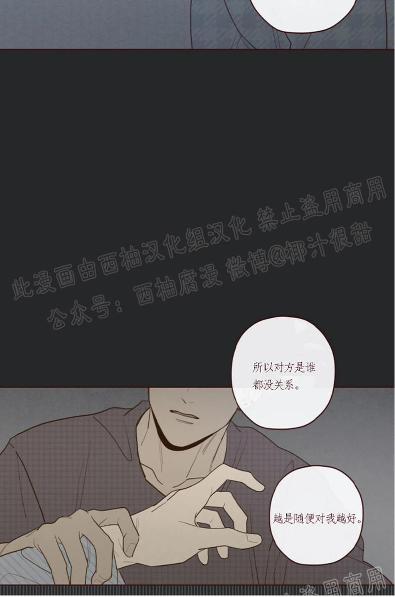鬼怪/魑魅魍魉[耽美]韩漫全集-第40话无删减无遮挡章节图片 