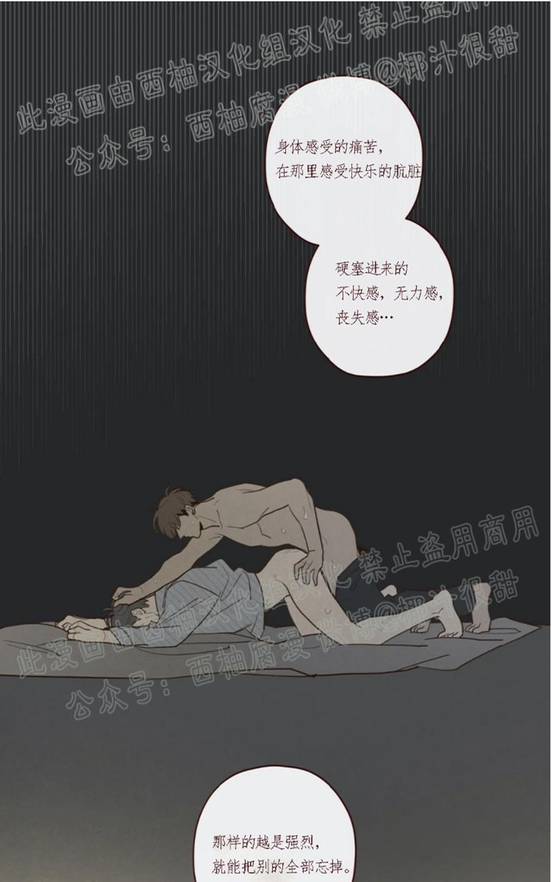 鬼怪/魑魅魍魉[耽美]韩漫全集-第40话无删减无遮挡章节图片 