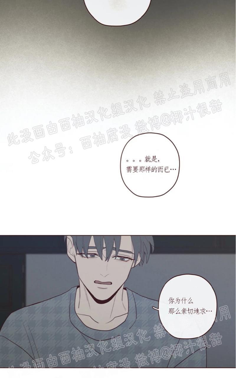 鬼怪/魑魅魍魉[耽美]韩漫全集-第40话无删减无遮挡章节图片 