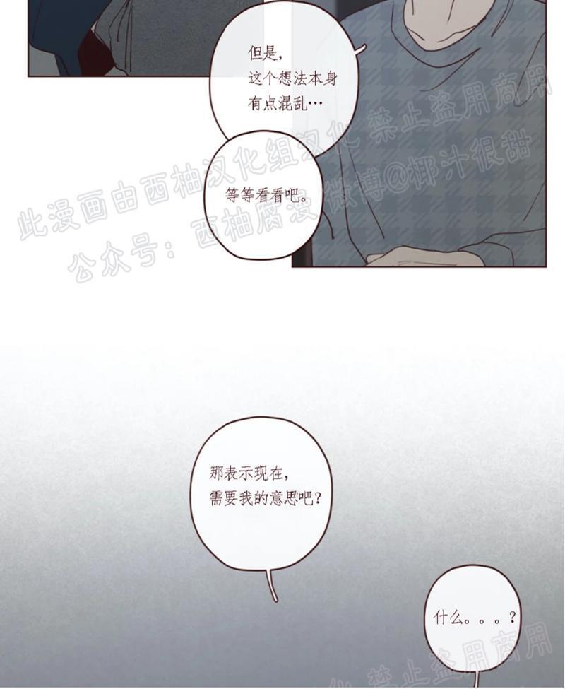 鬼怪/魑魅魍魉[耽美]韩漫全集-第40话无删减无遮挡章节图片 