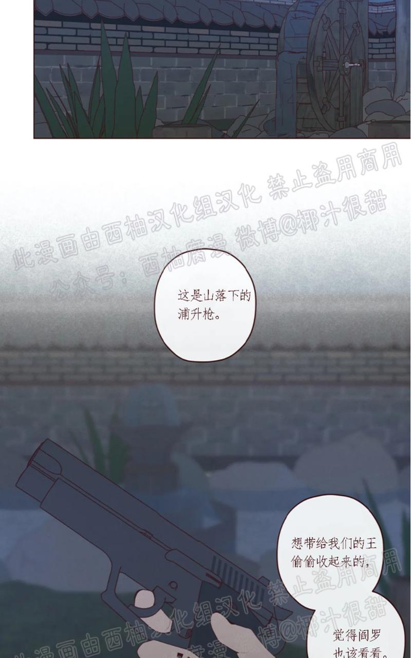 鬼怪/魑魅魍魉[耽美]韩漫全集-第40话无删减无遮挡章节图片 