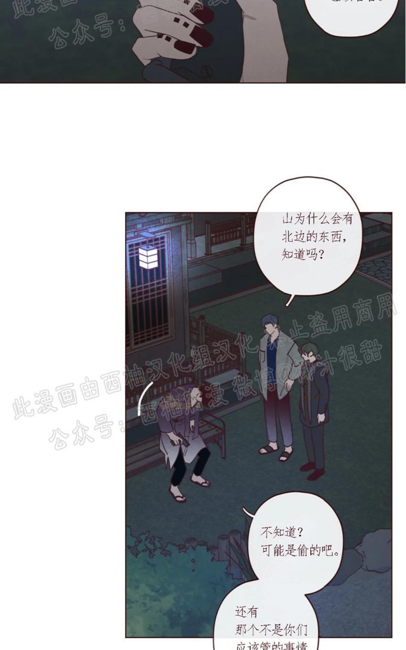 鬼怪/魑魅魍魉[耽美]韩漫全集-第40话无删减无遮挡章节图片 