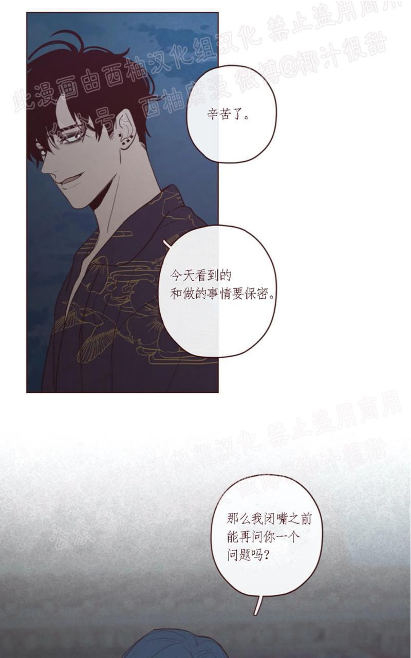 鬼怪/魑魅魍魉[耽美]韩漫全集-第40话无删减无遮挡章节图片 