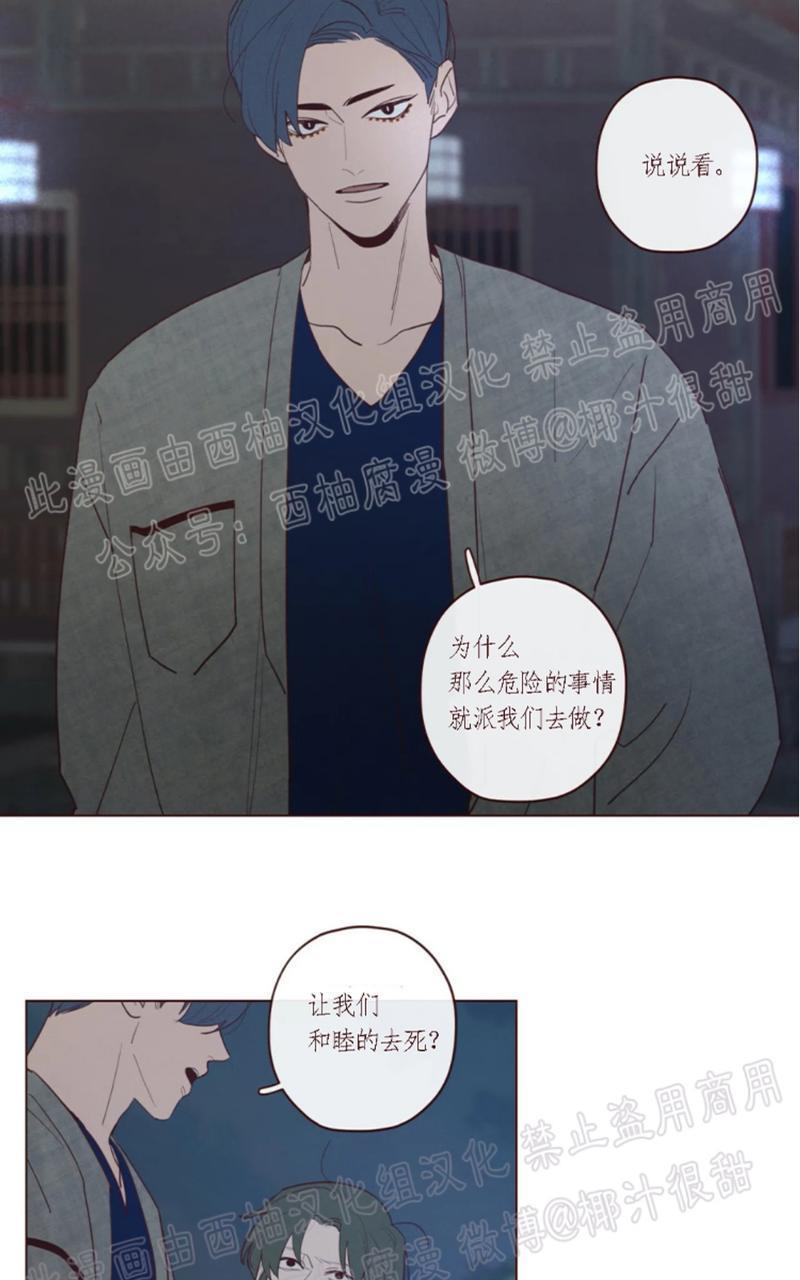 鬼怪/魑魅魍魉[耽美]韩漫全集-第40话无删减无遮挡章节图片 