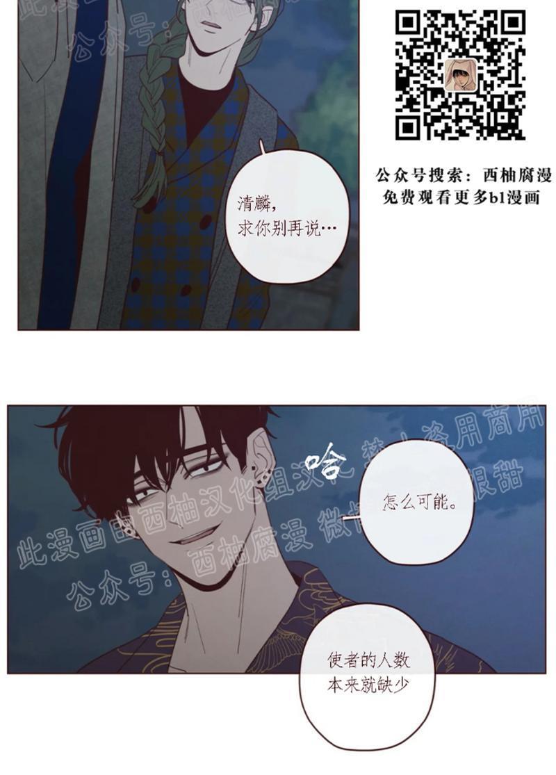 鬼怪/魑魅魍魉[耽美]韩漫全集-第40话无删减无遮挡章节图片 
