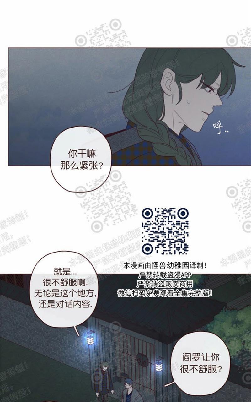 鬼怪/魑魅魍魉[耽美]韩漫全集-第41话无删减无遮挡章节图片 