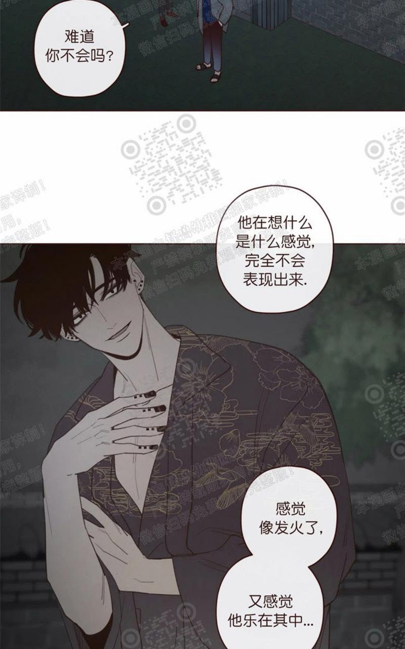 鬼怪/魑魅魍魉[耽美]韩漫全集-第41话无删减无遮挡章节图片 
