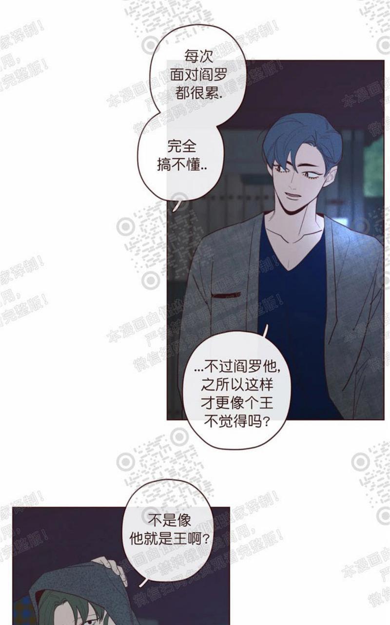 鬼怪/魑魅魍魉[耽美]韩漫全集-第41话无删减无遮挡章节图片 