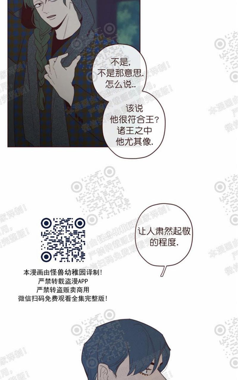 鬼怪/魑魅魍魉[耽美]韩漫全集-第41话无删减无遮挡章节图片 