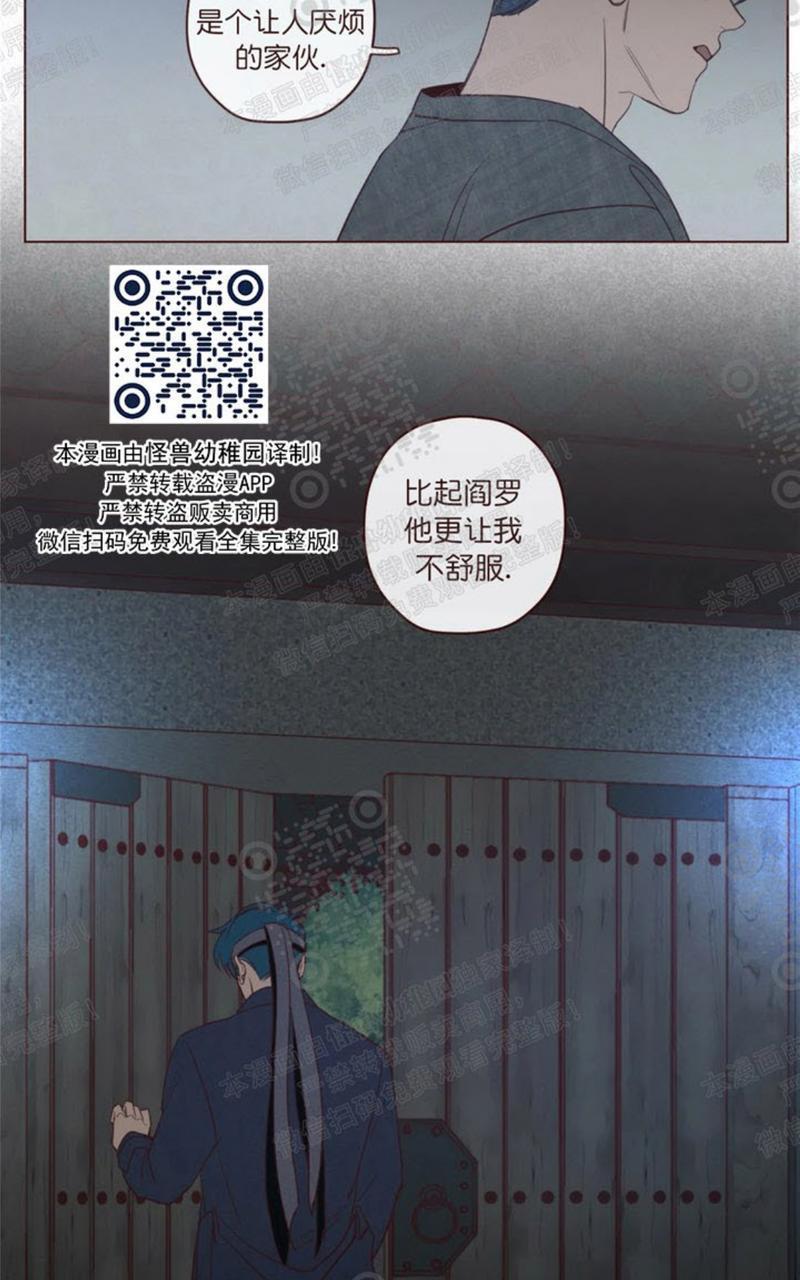 鬼怪/魑魅魍魉[耽美]韩漫全集-第41话无删减无遮挡章节图片 
