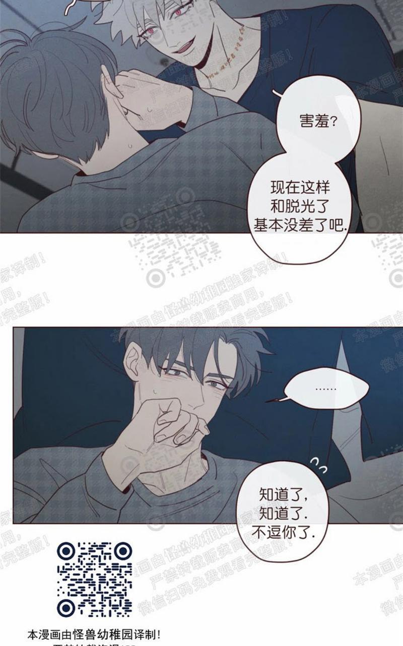 鬼怪/魑魅魍魉[耽美]韩漫全集-第41话无删减无遮挡章节图片 