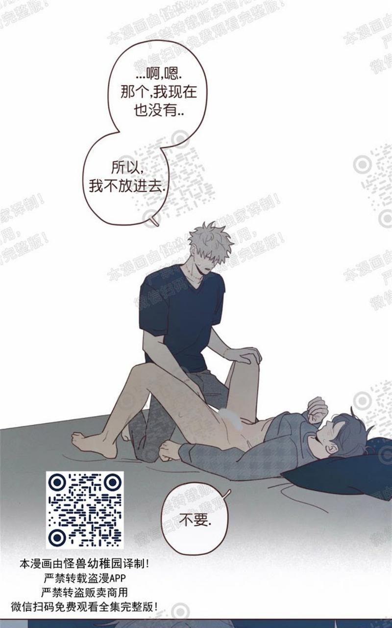 鬼怪/魑魅魍魉[耽美]韩漫全集-第41话无删减无遮挡章节图片 