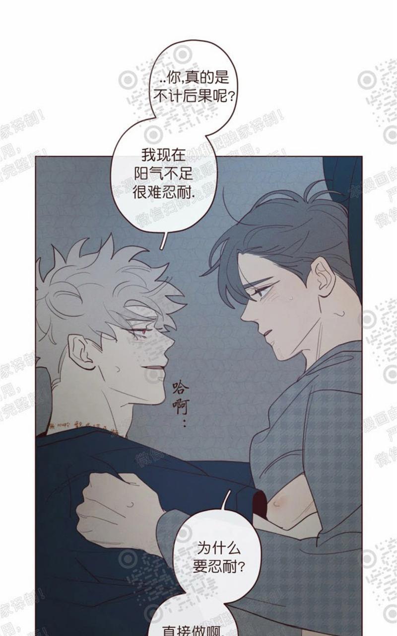 鬼怪/魑魅魍魉[耽美]韩漫全集-第41话无删减无遮挡章节图片 