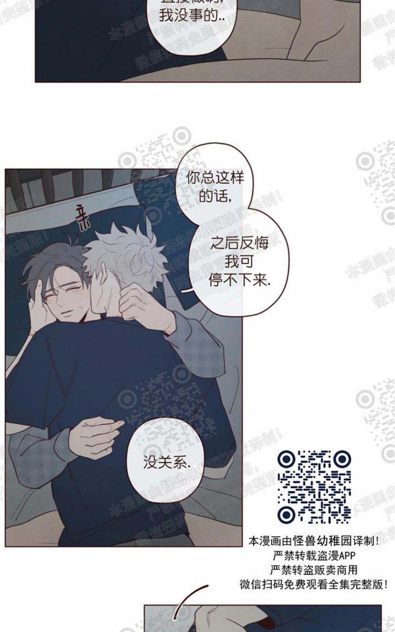 鬼怪/魑魅魍魉[耽美]韩漫全集-第41话无删减无遮挡章节图片 