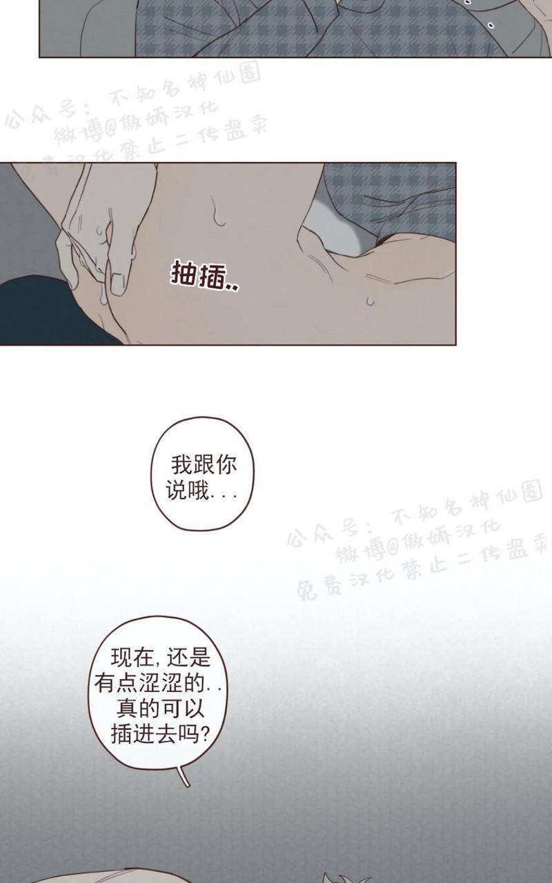 鬼怪/魑魅魍魉[耽美]韩漫全集-第42话无删减无遮挡章节图片 