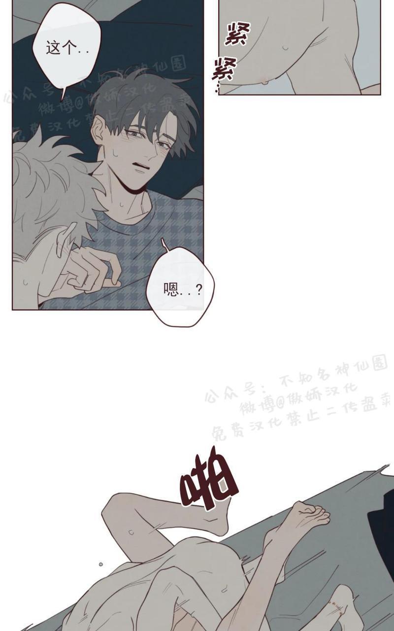 鬼怪/魑魅魍魉[耽美]韩漫全集-第42话无删减无遮挡章节图片 