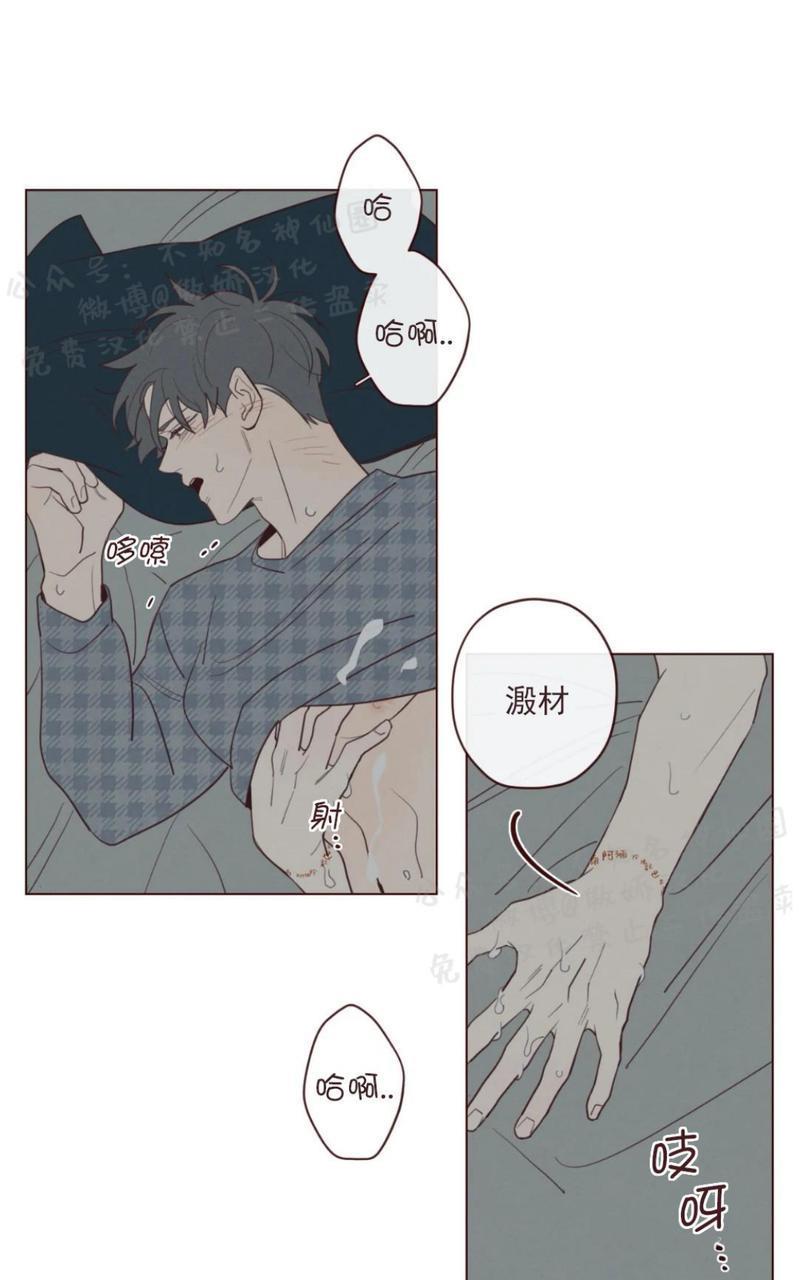 鬼怪/魑魅魍魉[耽美]韩漫全集-第42话无删减无遮挡章节图片 