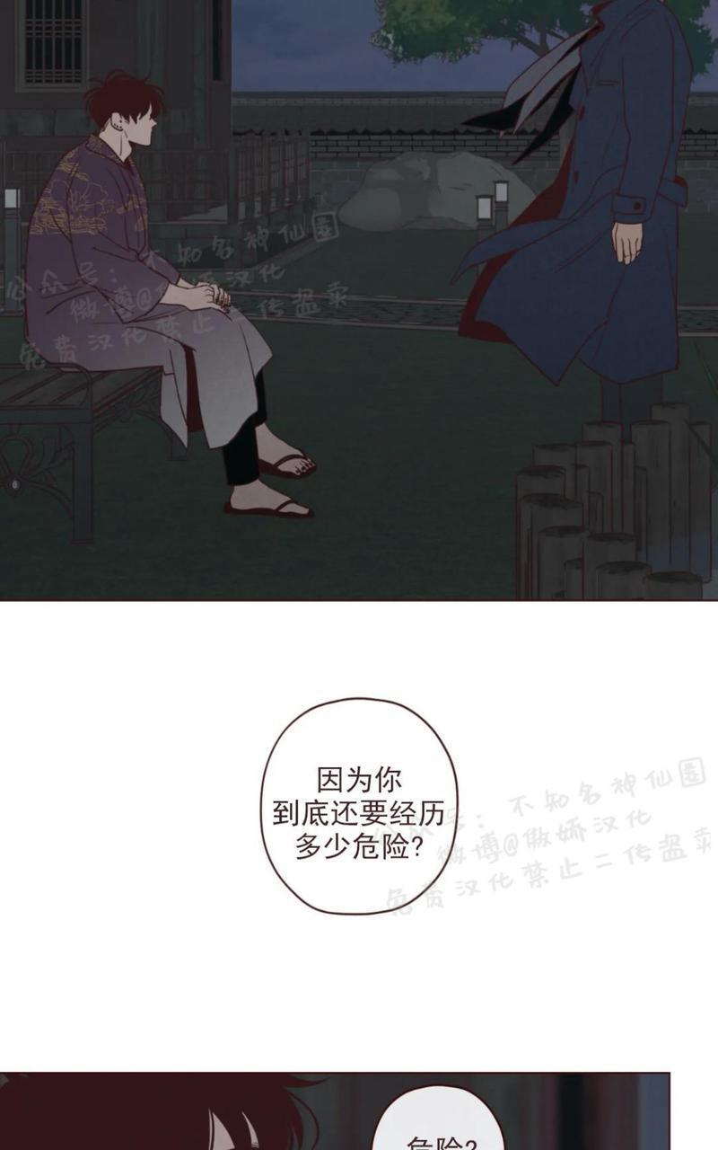 鬼怪/魑魅魍魉[耽美]韩漫全集-第42话无删减无遮挡章节图片 
