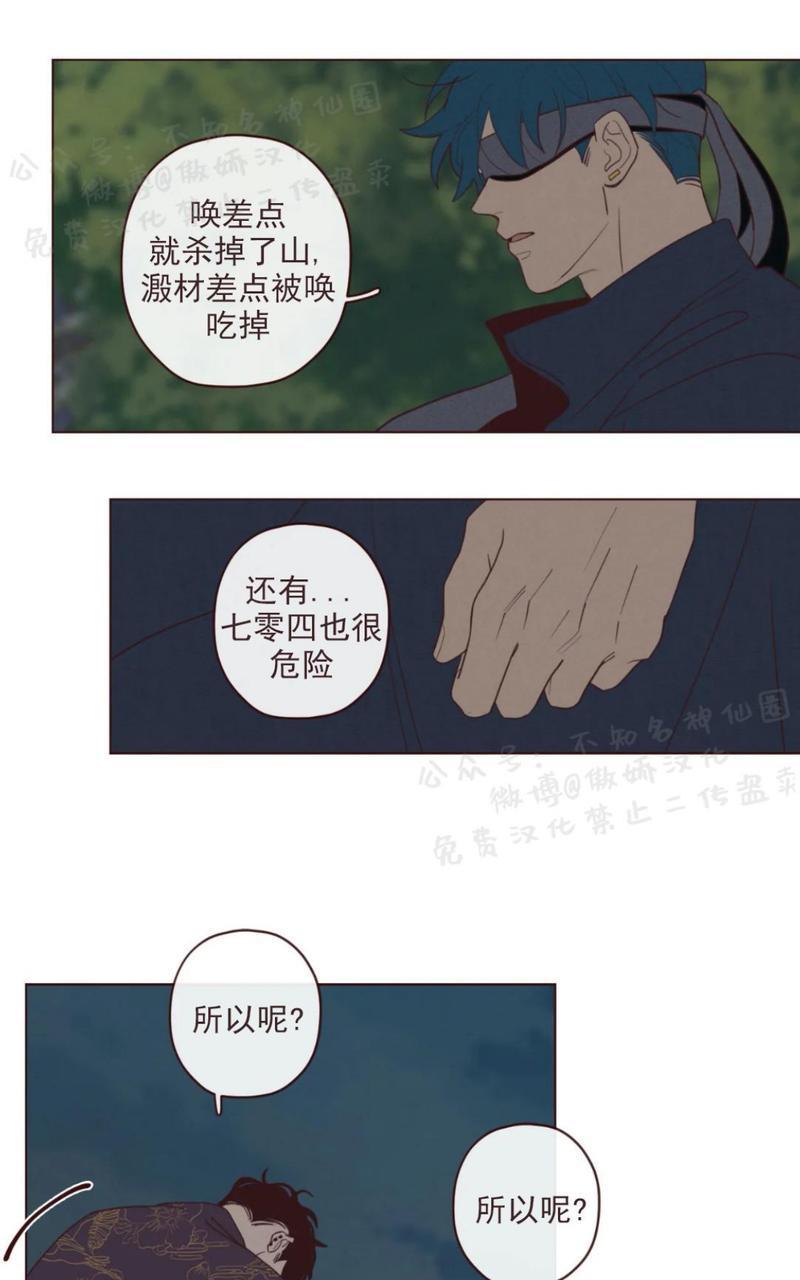 鬼怪/魑魅魍魉[耽美]韩漫全集-第42话无删减无遮挡章节图片 