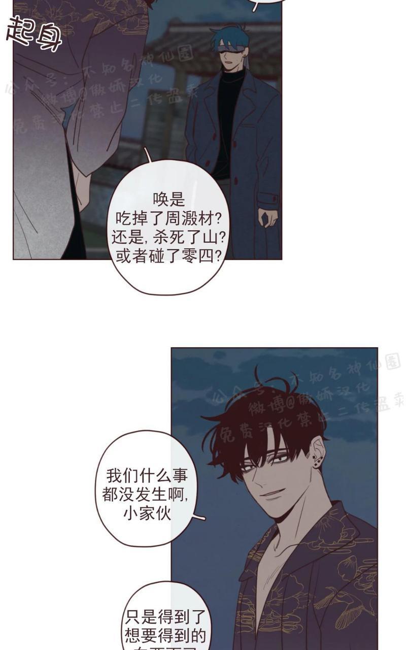 鬼怪/魑魅魍魉[耽美]韩漫全集-第42话无删减无遮挡章节图片 