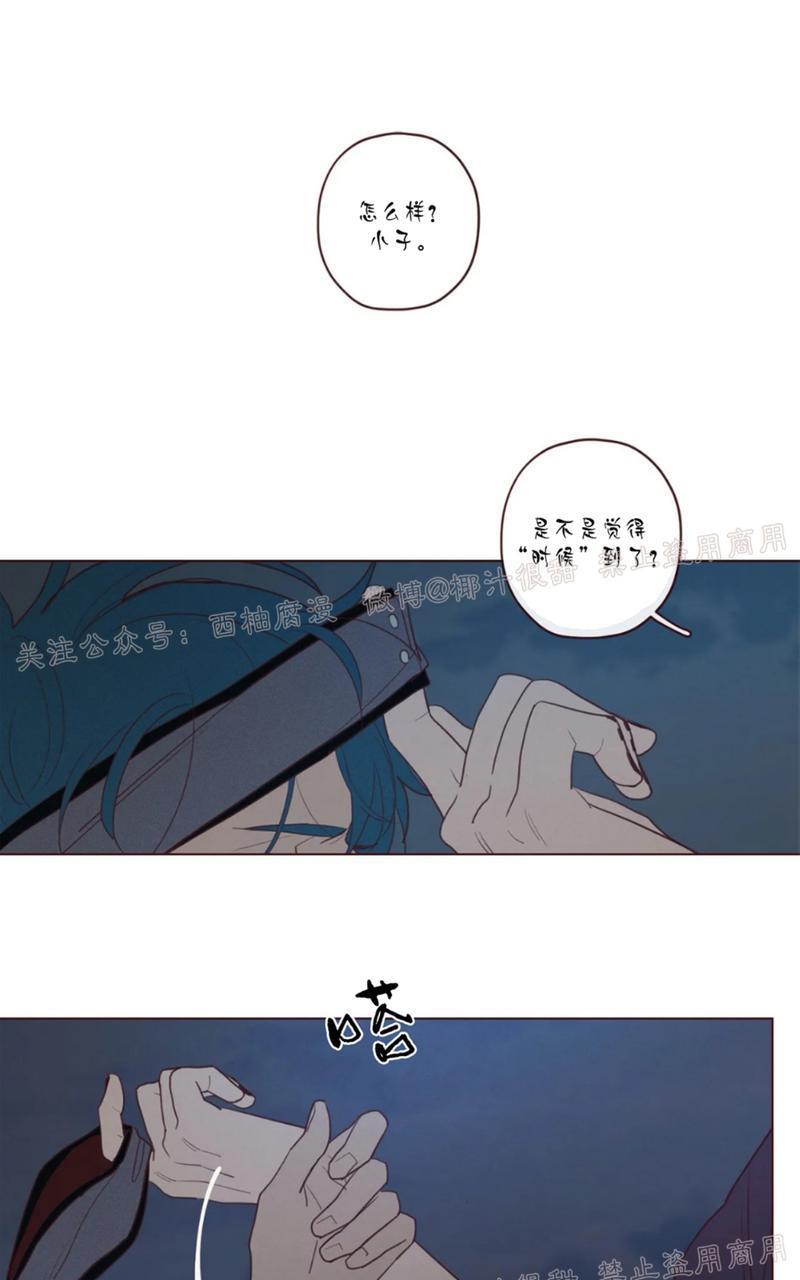 鬼怪/魑魅魍魉[耽美]韩漫全集-第43话无删减无遮挡章节图片 