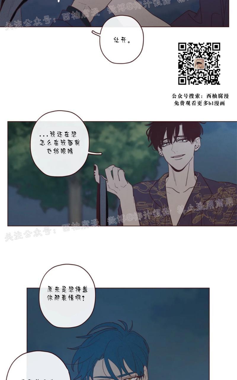 鬼怪/魑魅魍魉[耽美]韩漫全集-第43话无删减无遮挡章节图片 