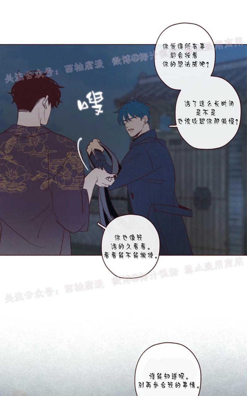 鬼怪/魑魅魍魉[耽美]韩漫全集-第43话无删减无遮挡章节图片 