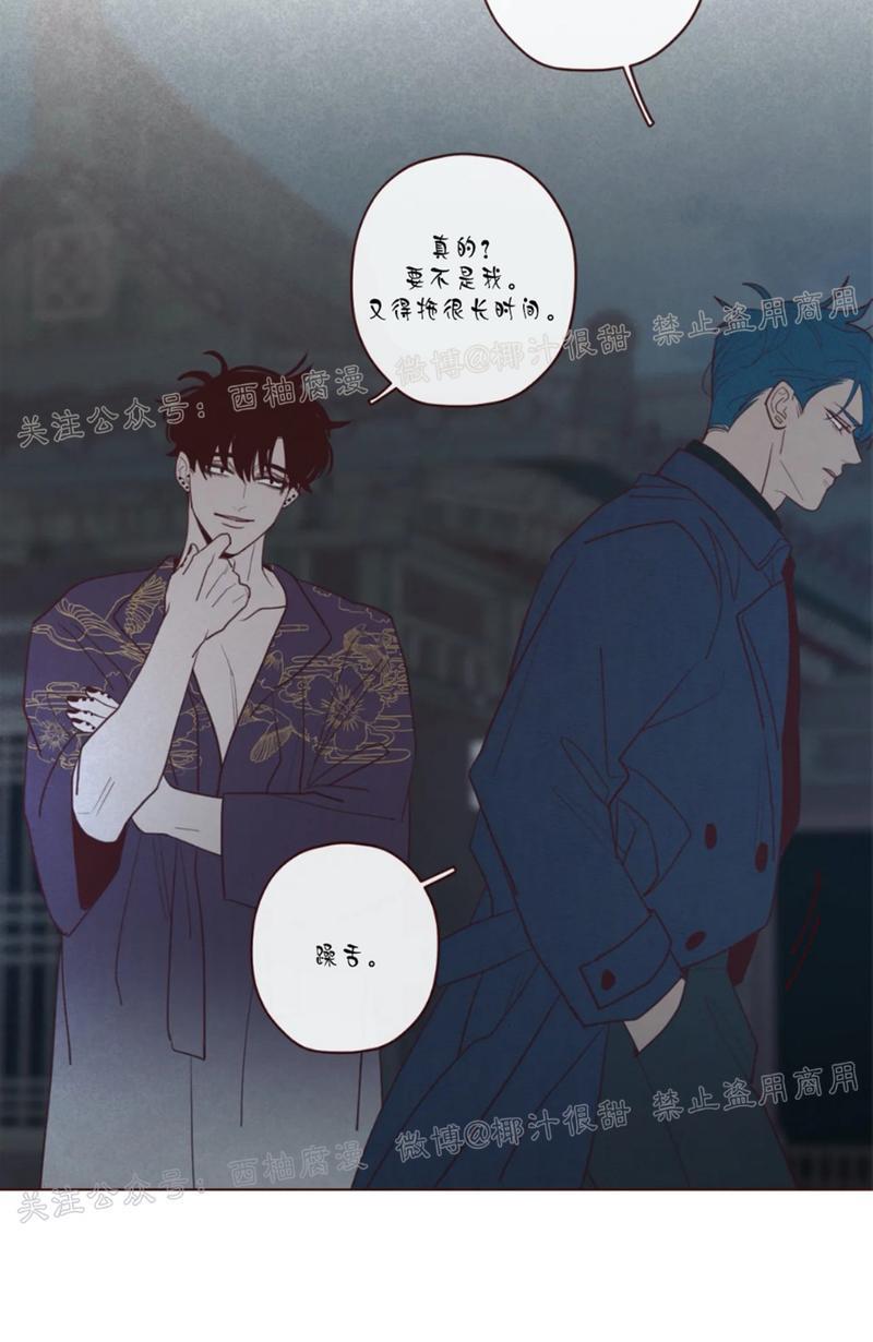 鬼怪/魑魅魍魉[耽美]韩漫全集-第43话无删减无遮挡章节图片 