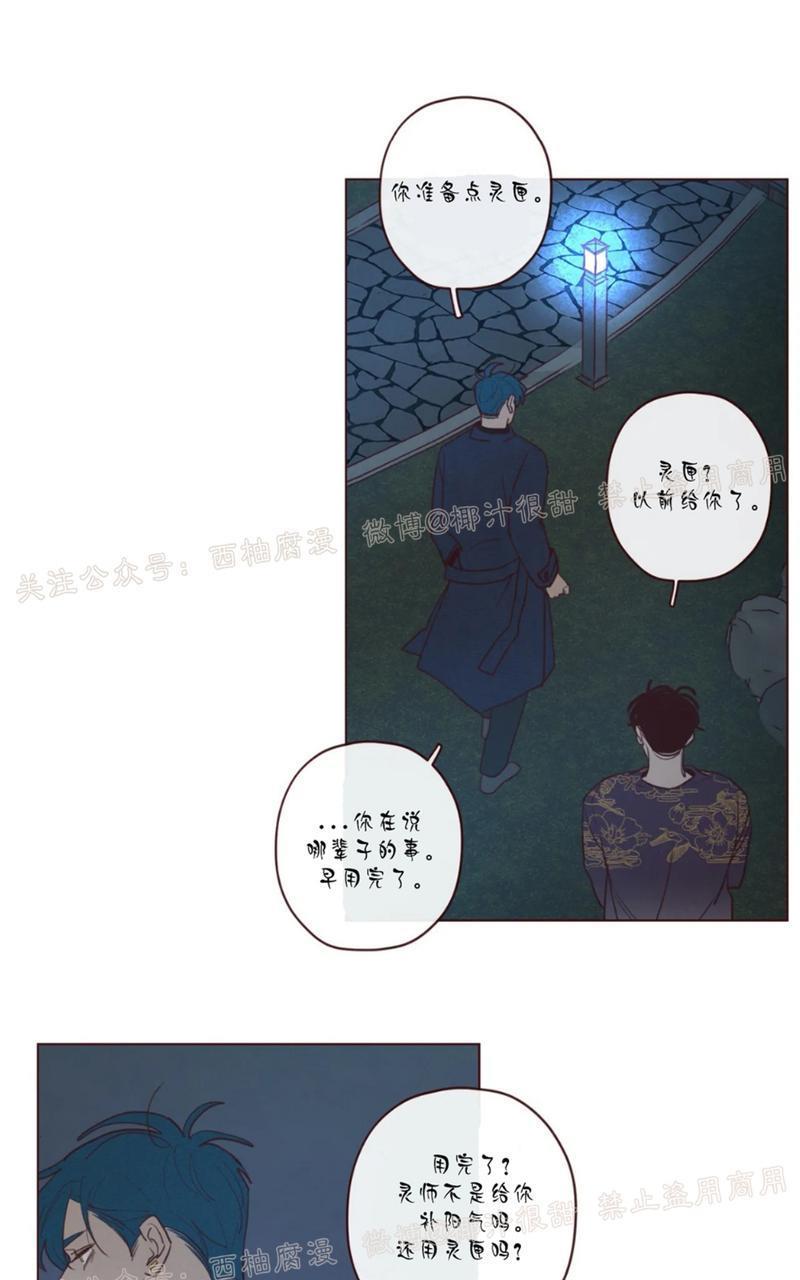 鬼怪/魑魅魍魉[耽美]韩漫全集-第43话无删减无遮挡章节图片 