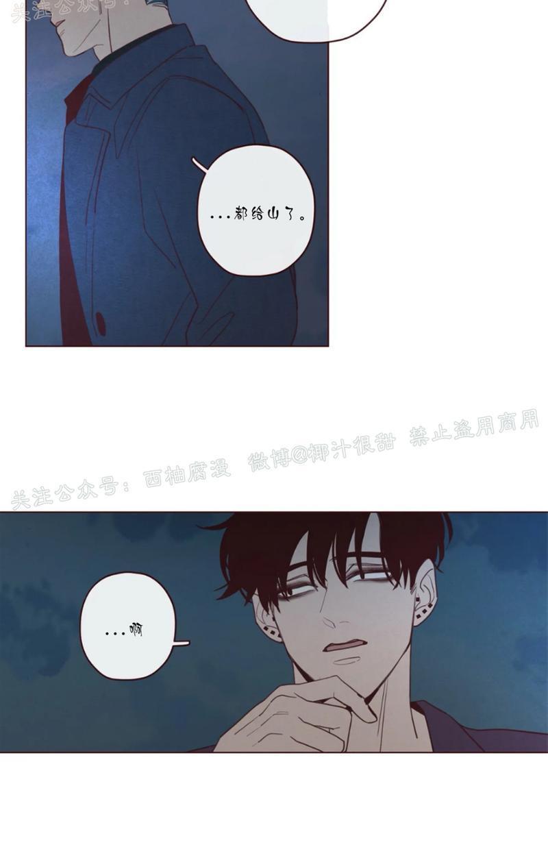 鬼怪/魑魅魍魉[耽美]韩漫全集-第43话无删减无遮挡章节图片 