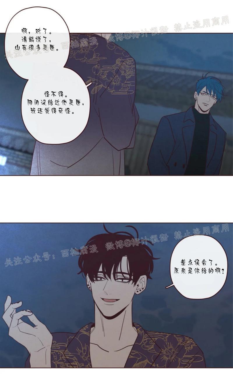 鬼怪/魑魅魍魉[耽美]韩漫全集-第43话无删减无遮挡章节图片 