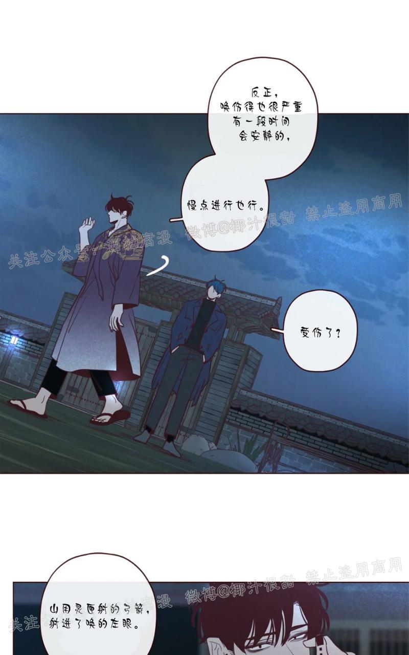 鬼怪/魑魅魍魉[耽美]韩漫全集-第43话无删减无遮挡章节图片 