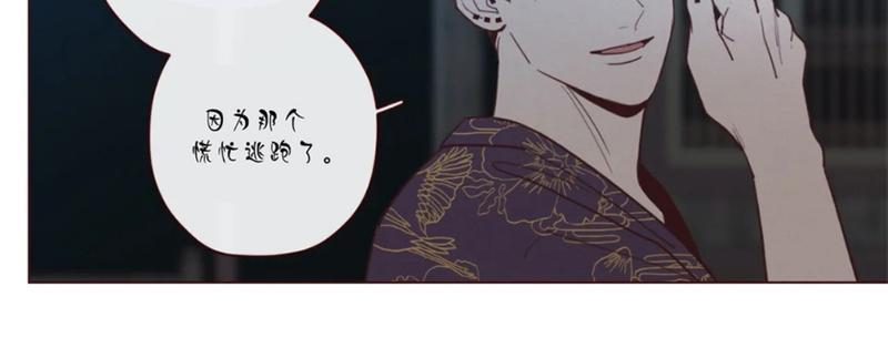 鬼怪/魑魅魍魉[耽美]韩漫全集-第43话无删减无遮挡章节图片 
