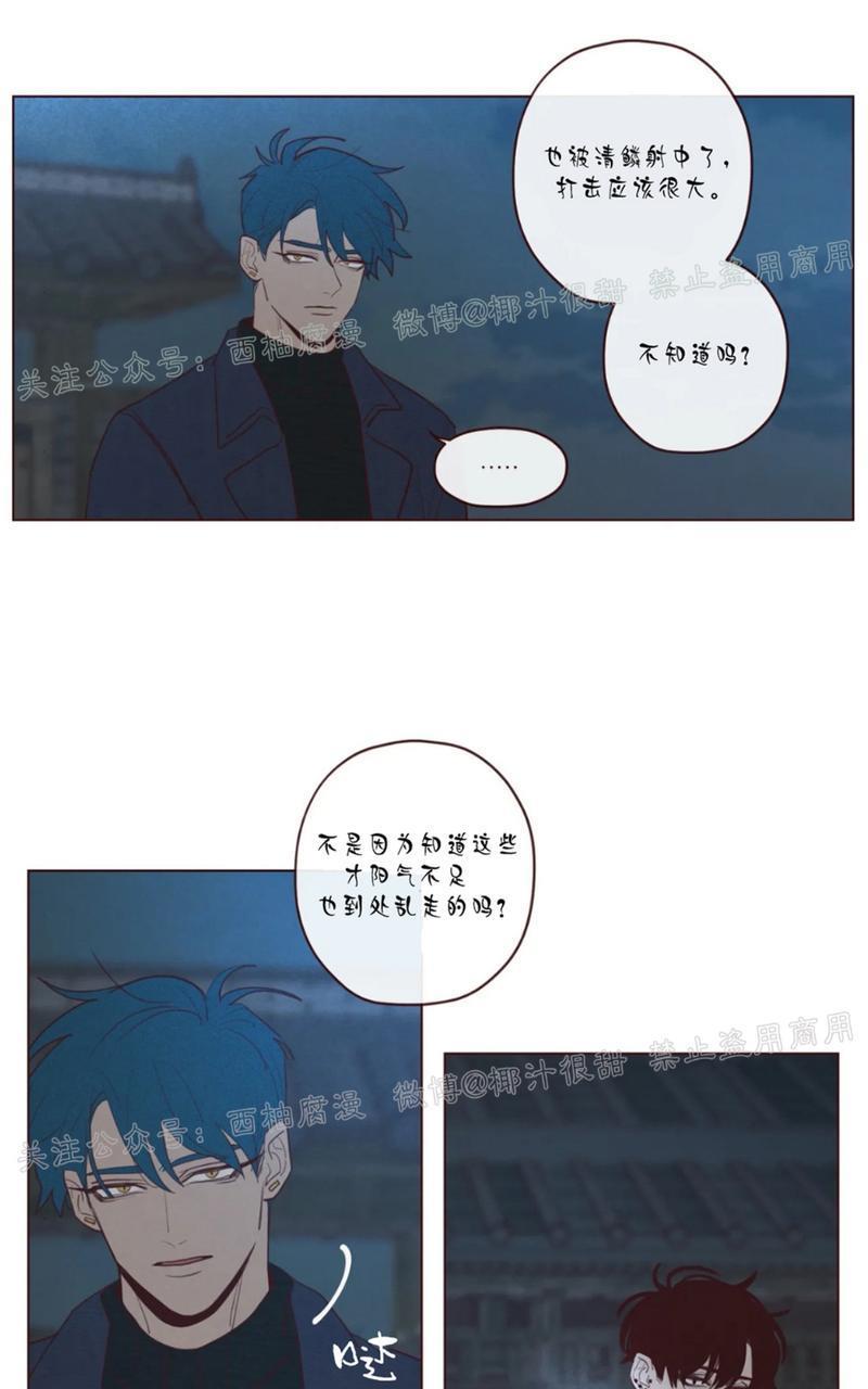 鬼怪/魑魅魍魉[耽美]韩漫全集-第43话无删减无遮挡章节图片 
