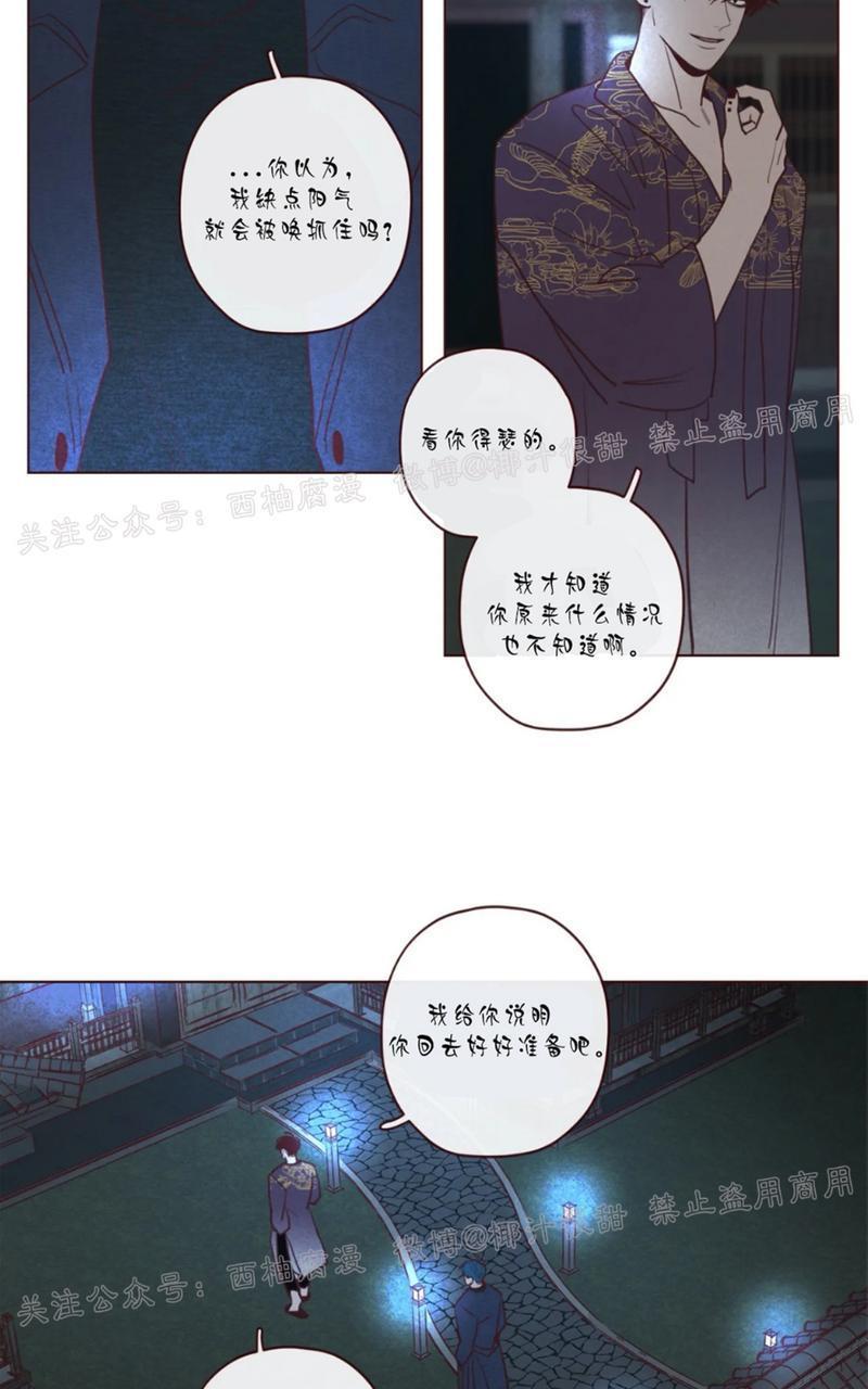 鬼怪/魑魅魍魉[耽美]韩漫全集-第43话无删减无遮挡章节图片 